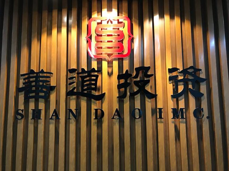基金管理